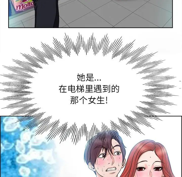 《当真爱找上门来》漫画最新章节第4话免费下拉式在线观看章节第【11】张图片