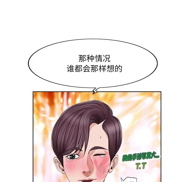 《当真爱找上门来》漫画最新章节第4话免费下拉式在线观看章节第【25】张图片