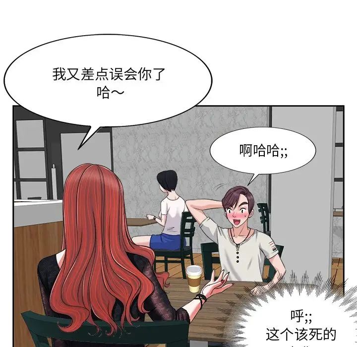 《当真爱找上门来》漫画最新章节第4话免费下拉式在线观看章节第【42】张图片