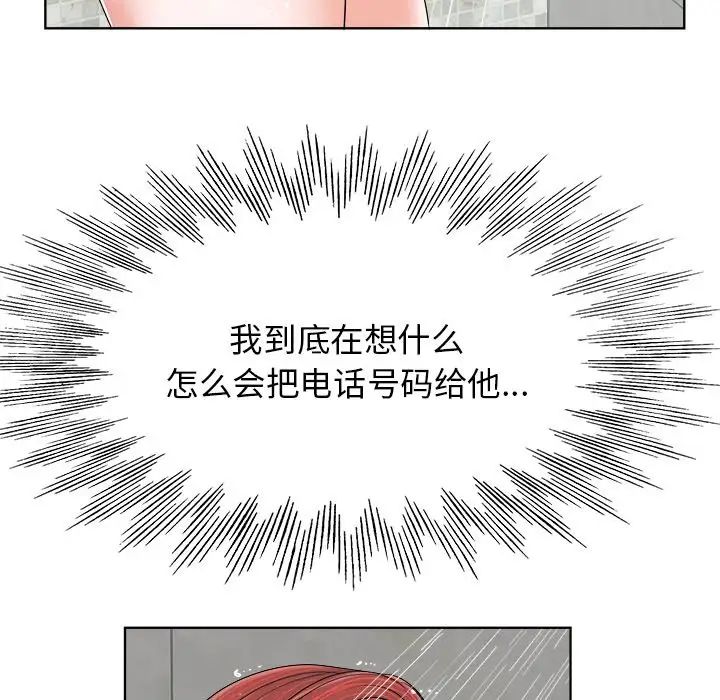 《当真爱找上门来》漫画最新章节第4话免费下拉式在线观看章节第【76】张图片