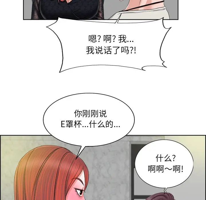 《当真爱找上门来》漫画最新章节第4话免费下拉式在线观看章节第【36】张图片