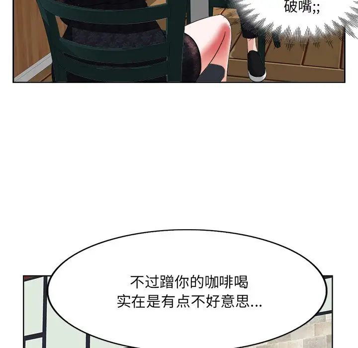 《当真爱找上门来》漫画最新章节第4话免费下拉式在线观看章节第【43】张图片