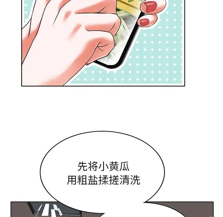 《当真爱找上门来》漫画最新章节第5话免费下拉式在线观看章节第【98】张图片