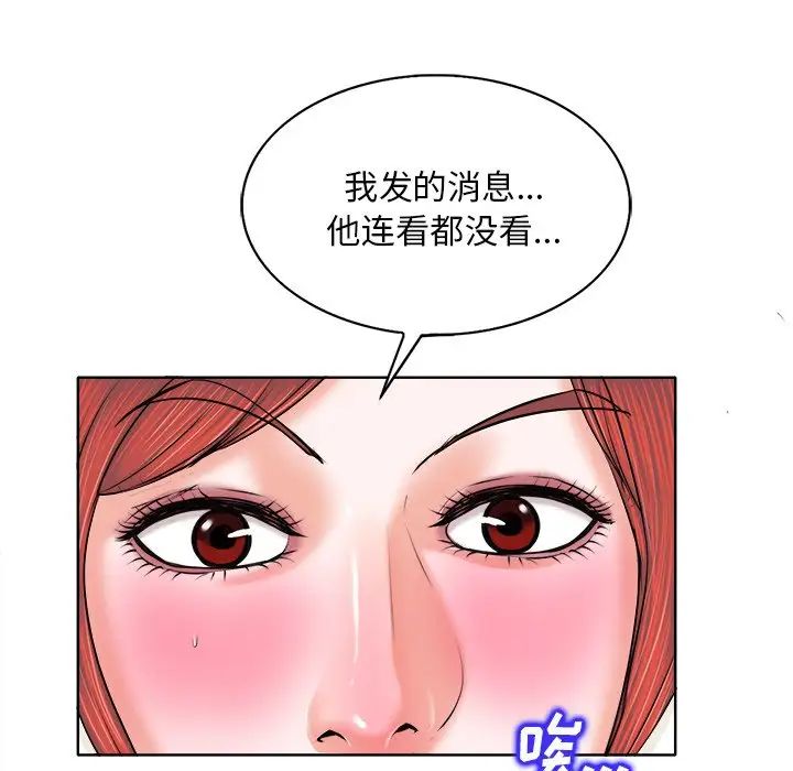 《当真爱找上门来》漫画最新章节第5话免费下拉式在线观看章节第【16】张图片