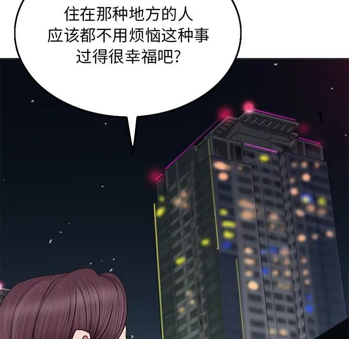 《当真爱找上门来》漫画最新章节第5话免费下拉式在线观看章节第【67】张图片