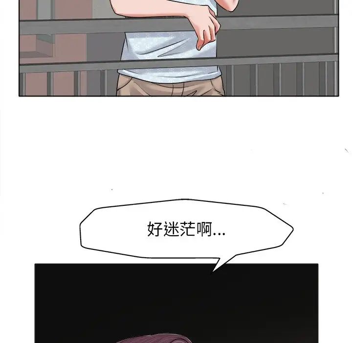 《当真爱找上门来》漫画最新章节第5话免费下拉式在线观看章节第【63】张图片