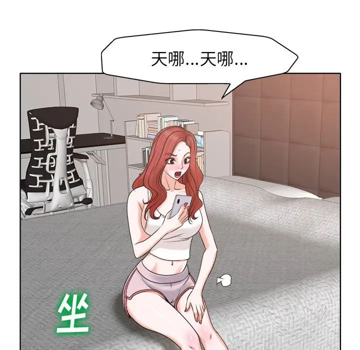 《当真爱找上门来》漫画最新章节第5话免费下拉式在线观看章节第【36】张图片