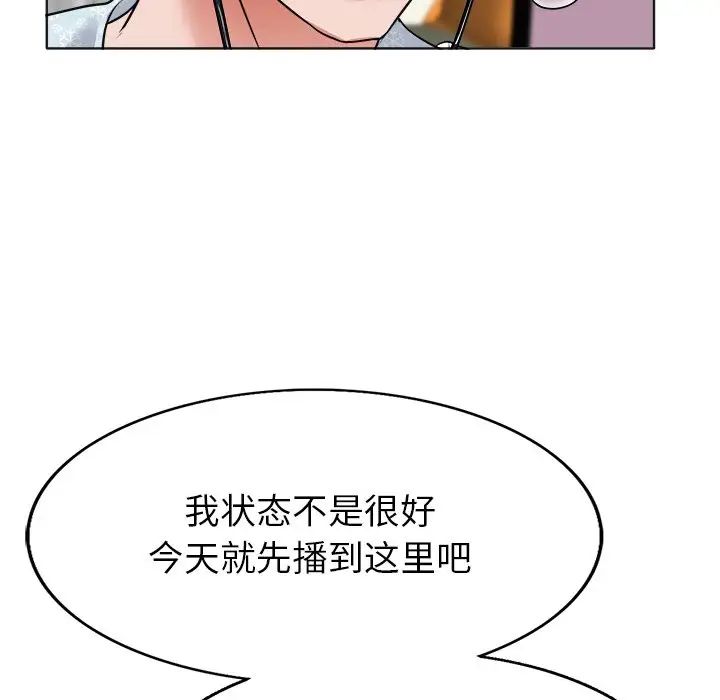 《当真爱找上门来》漫画最新章节第5话免费下拉式在线观看章节第【57】张图片