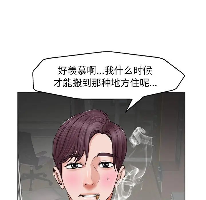 《当真爱找上门来》漫画最新章节第5话免费下拉式在线观看章节第【69】张图片