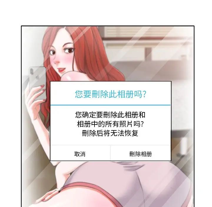 《当真爱找上门来》漫画最新章节第5话免费下拉式在线观看章节第【41】张图片