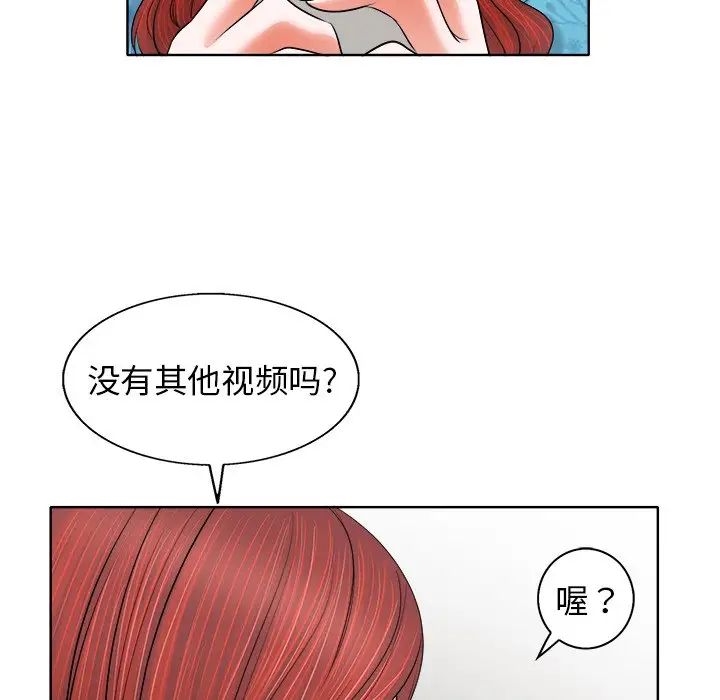 《当真爱找上门来》漫画最新章节第5话免费下拉式在线观看章节第【104】张图片