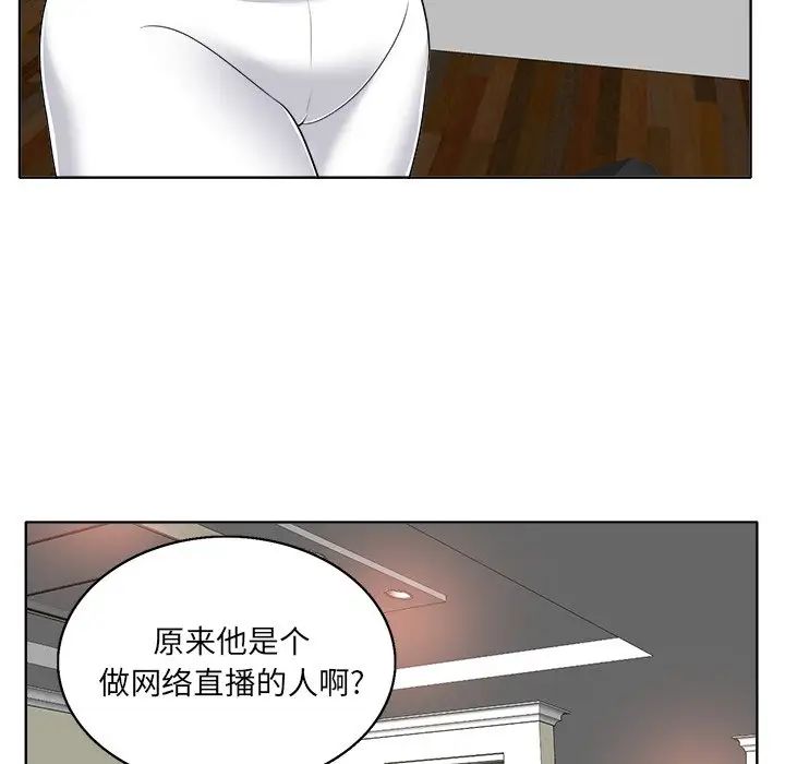 《当真爱找上门来》漫画最新章节第5话免费下拉式在线观看章节第【95】张图片