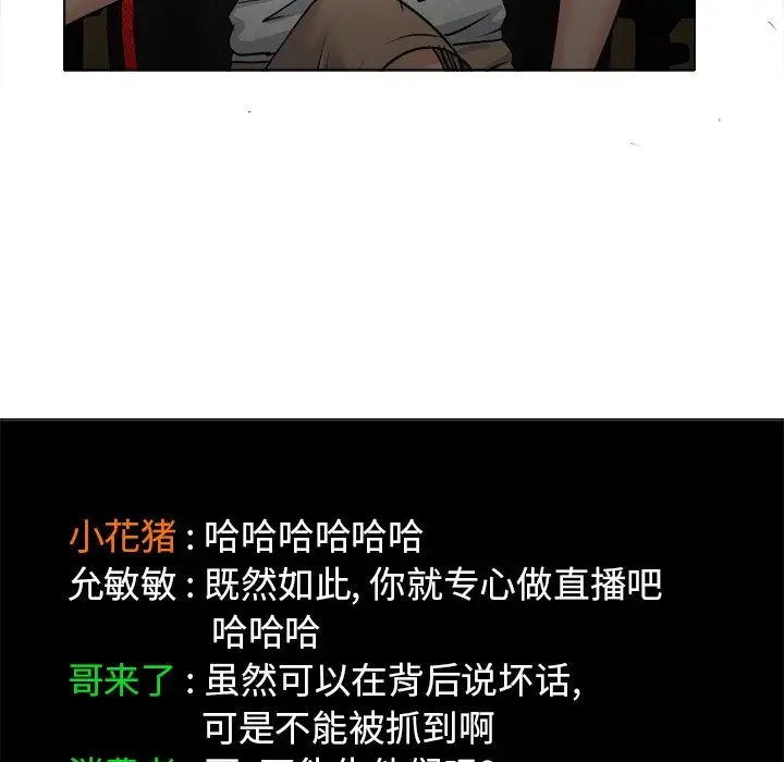 《当真爱找上门来》漫画最新章节第5话免费下拉式在线观看章节第【54】张图片