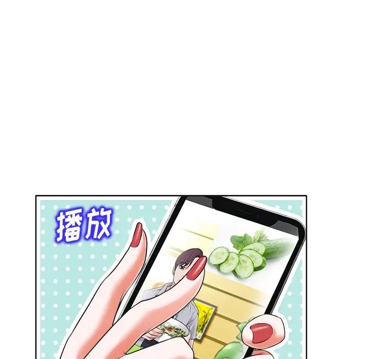 《当真爱找上门来》漫画最新章节第5话免费下拉式在线观看章节第【97】张图片