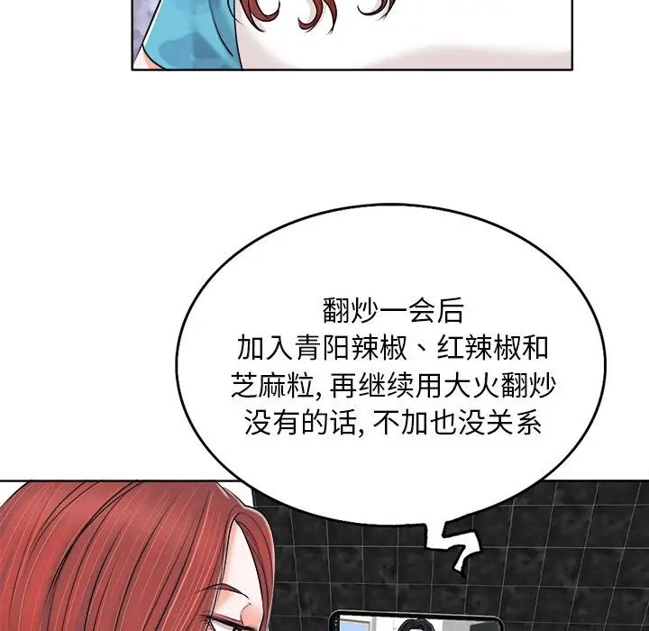 《当真爱找上门来》漫画最新章节第5话免费下拉式在线观看章节第【85】张图片