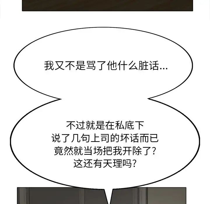 《当真爱找上门来》漫画最新章节第5话免费下拉式在线观看章节第【52】张图片