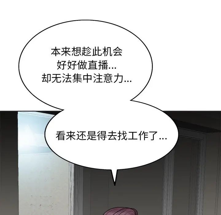 《当真爱找上门来》漫画最新章节第5话免费下拉式在线观看章节第【65】张图片