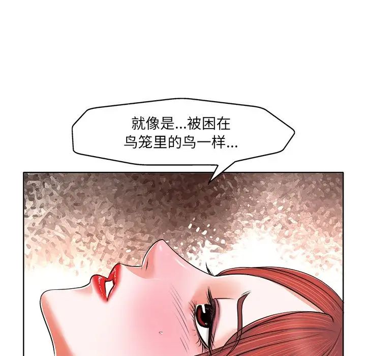 《当真爱找上门来》漫画最新章节第5话免费下拉式在线观看章节第【45】张图片