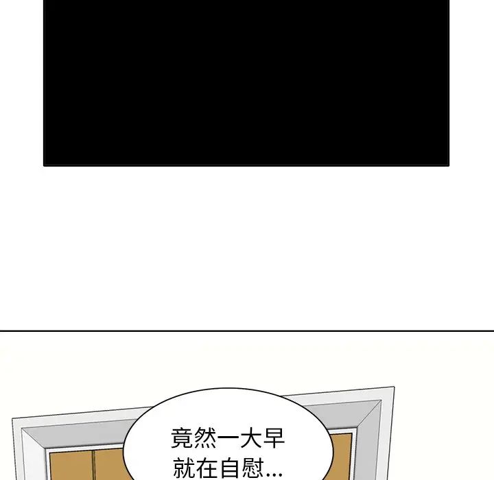 《当真爱找上门来》漫画最新章节第6话免费下拉式在线观看章节第【109】张图片