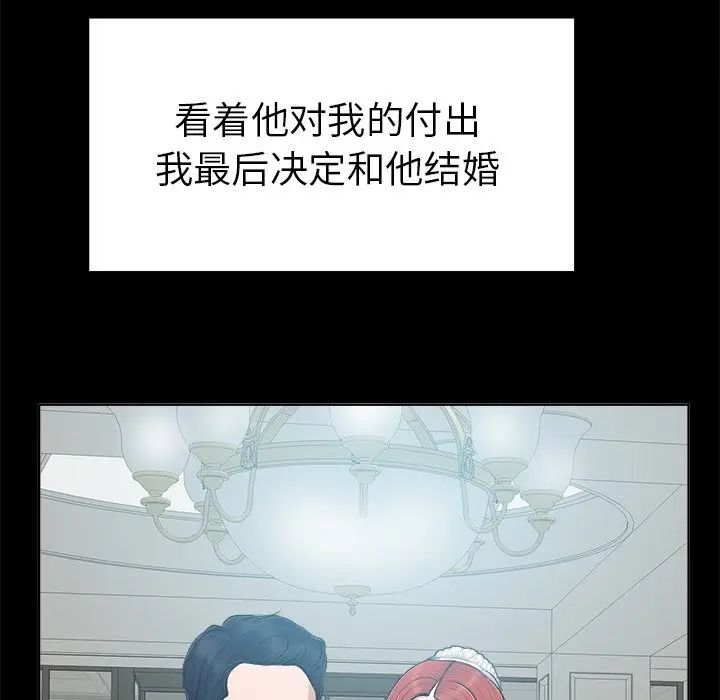 《当真爱找上门来》漫画最新章节第6话免费下拉式在线观看章节第【71】张图片