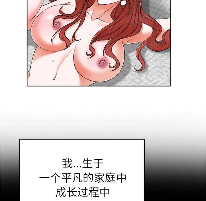 《当真爱找上门来》漫画最新章节第6话免费下拉式在线观看章节第【54】张图片