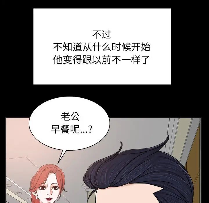 《当真爱找上门来》漫画最新章节第6话免费下拉式在线观看章节第【73】张图片