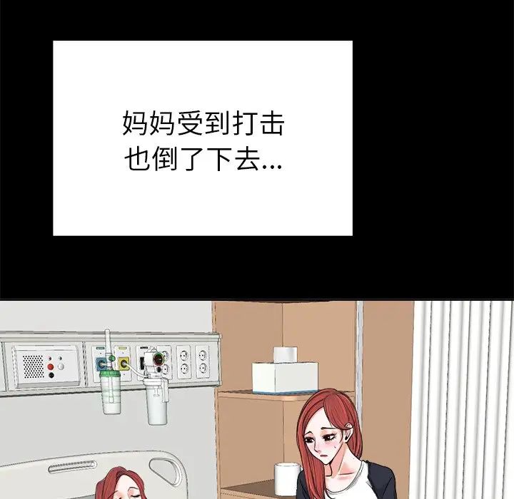 《当真爱找上门来》漫画最新章节第6话免费下拉式在线观看章节第【66】张图片