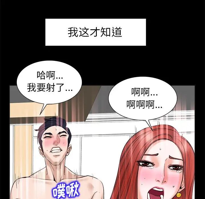 《当真爱找上门来》漫画最新章节第6话免费下拉式在线观看章节第【106】张图片