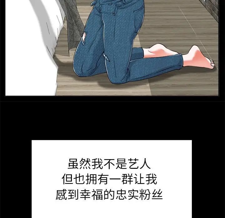 《当真爱找上门来》漫画最新章节第6话免费下拉式在线观看章节第【58】张图片