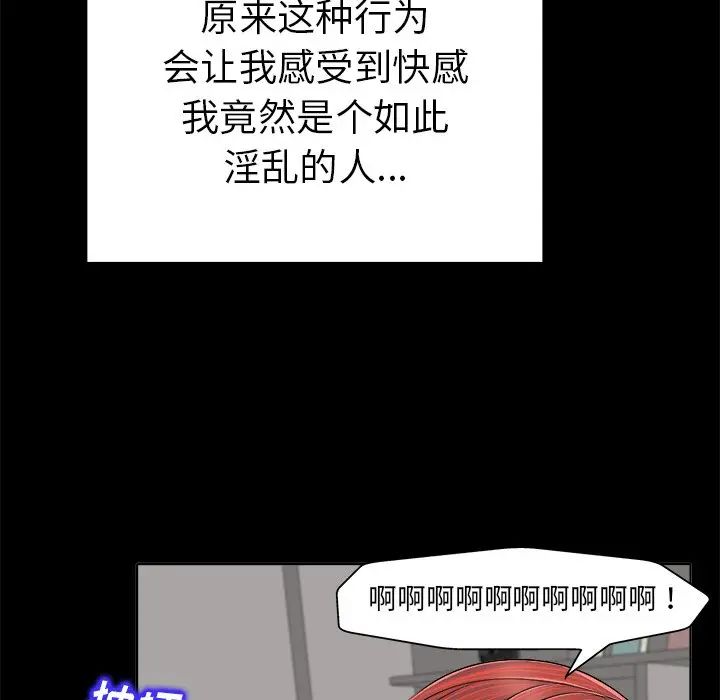 《当真爱找上门来》漫画最新章节第6话免费下拉式在线观看章节第【104】张图片