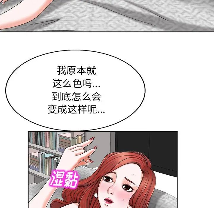 《当真爱找上门来》漫画最新章节第6话免费下拉式在线观看章节第【53】张图片