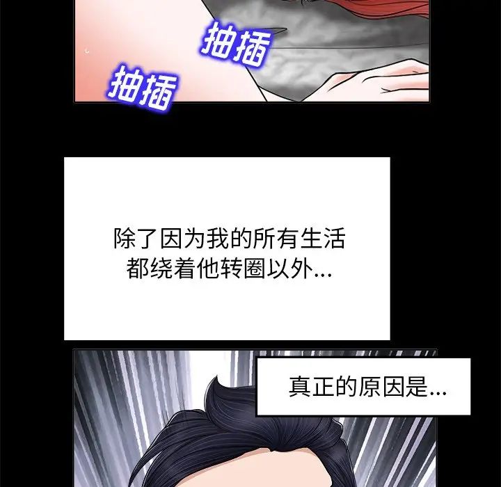 《当真爱找上门来》漫画最新章节第6话免费下拉式在线观看章节第【100】张图片