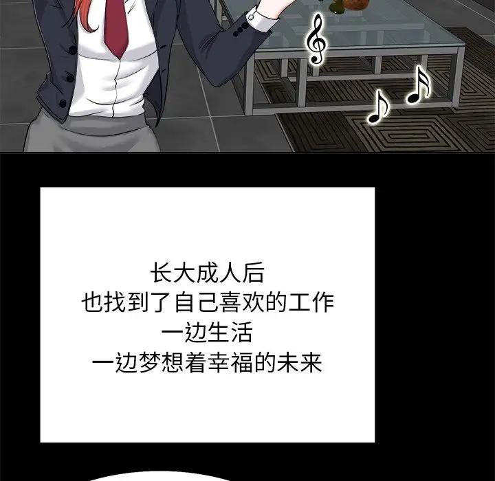 《当真爱找上门来》漫画最新章节第6话免费下拉式在线观看章节第【56】张图片