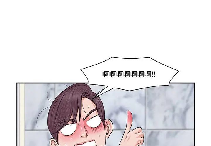 《当真爱找上门来》漫画最新章节第6话免费下拉式在线观看章节第【3】张图片