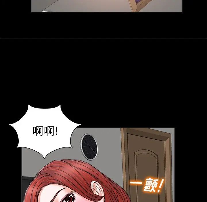 《当真爱找上门来》漫画最新章节第6话免费下拉式在线观看章节第【80】张图片