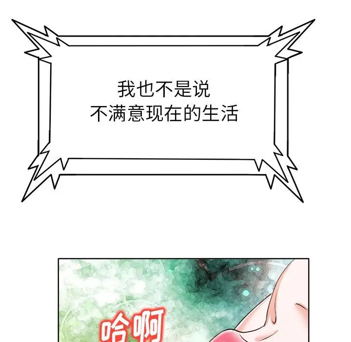 《当真爱找上门来》漫画最新章节第6话免费下拉式在线观看章节第【43】张图片