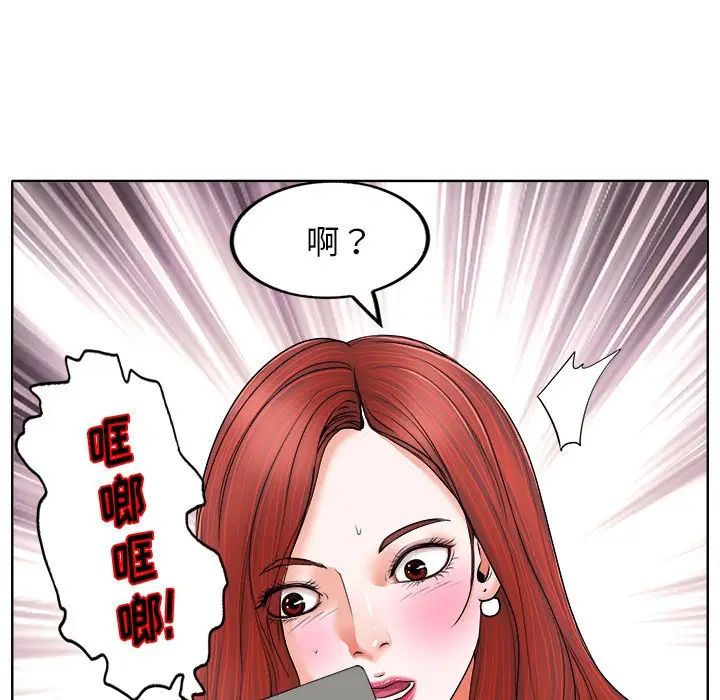 《当真爱找上门来》漫画最新章节第6话免费下拉式在线观看章节第【20】张图片