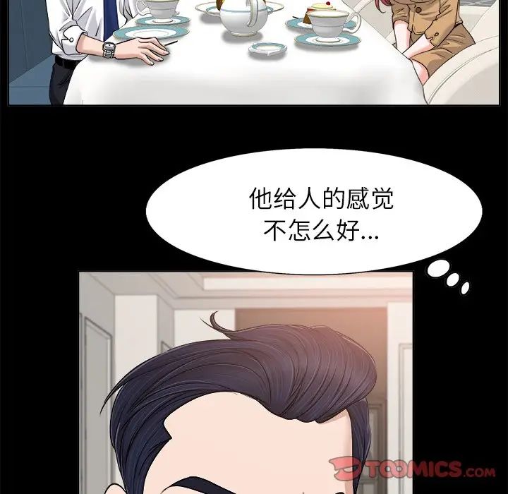 《当真爱找上门来》漫画最新章节第6话免费下拉式在线观看章节第【62】张图片