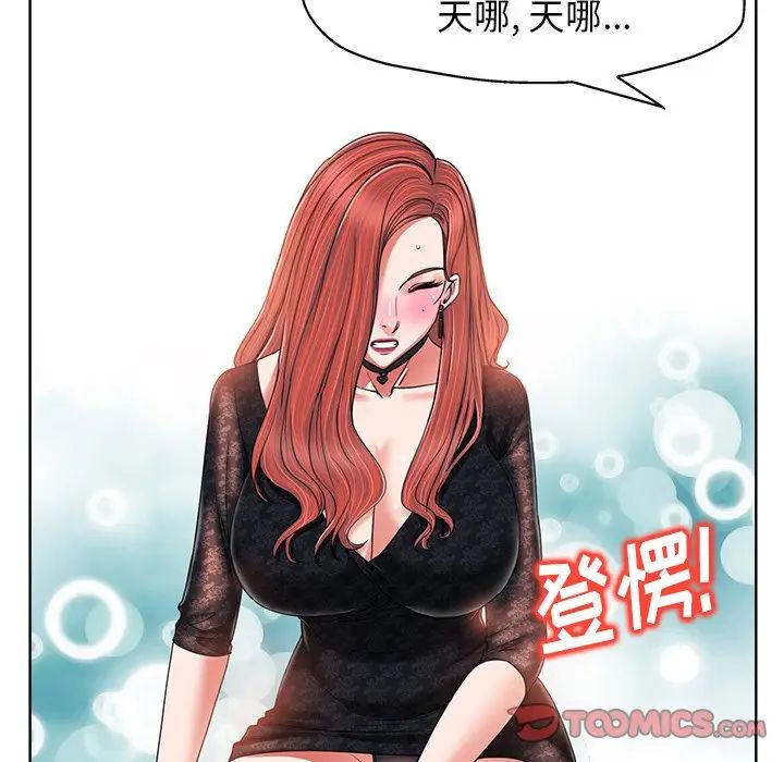 《当真爱找上门来》漫画最新章节第6话免费下拉式在线观看章节第【22】张图片