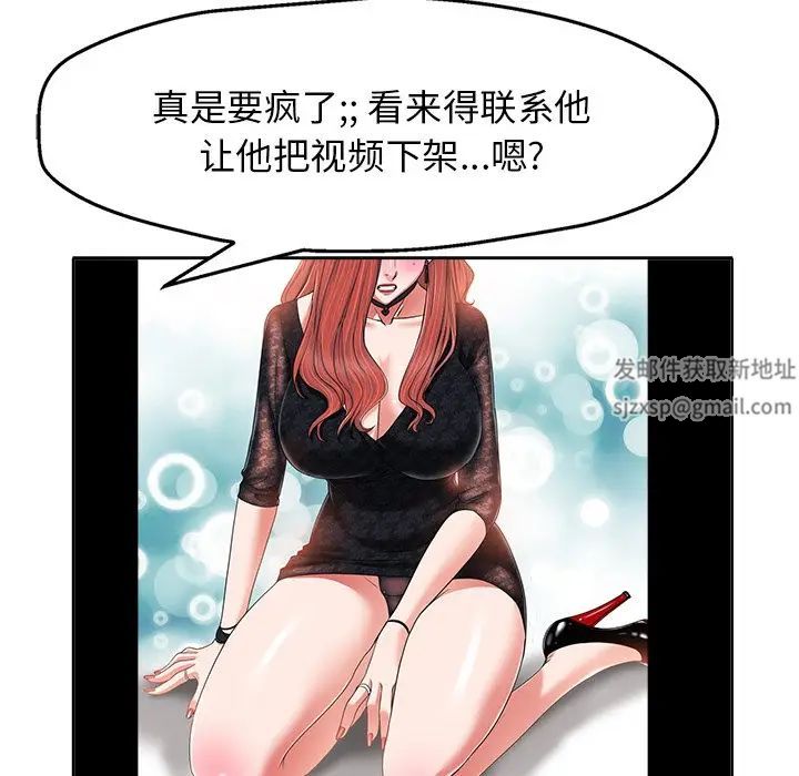 《当真爱找上门来》漫画最新章节第6话免费下拉式在线观看章节第【26】张图片