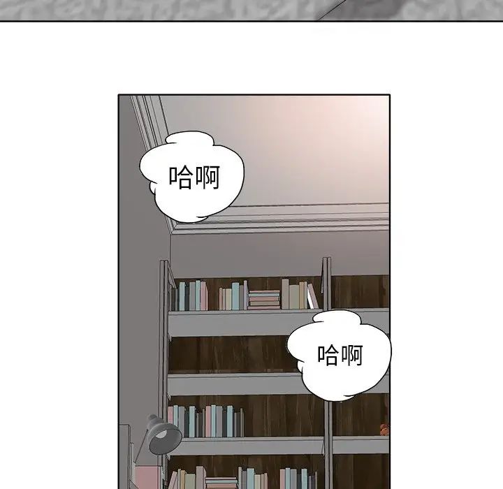 《当真爱找上门来》漫画最新章节第6话免费下拉式在线观看章节第【51】张图片