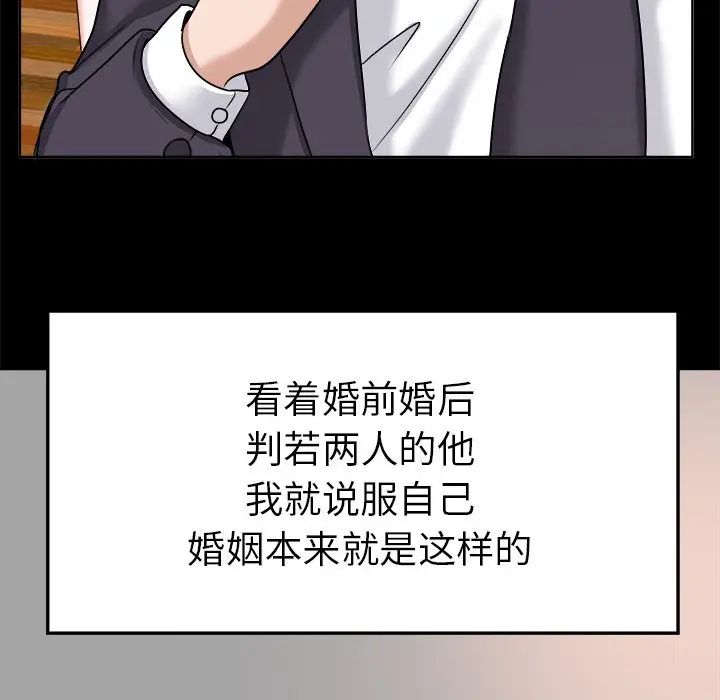 《当真爱找上门来》漫画最新章节第6话免费下拉式在线观看章节第【75】张图片