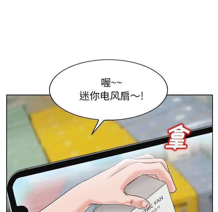 《当真爱找上门来》漫画最新章节第6话免费下拉式在线观看章节第【15】张图片