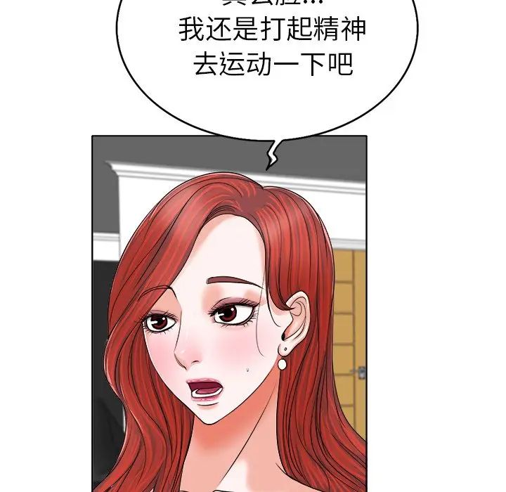 《当真爱找上门来》漫画最新章节第6话免费下拉式在线观看章节第【112】张图片