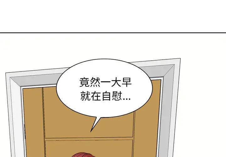 《当真爱找上门来》漫画最新章节第7话免费下拉式在线观看章节第【1】张图片