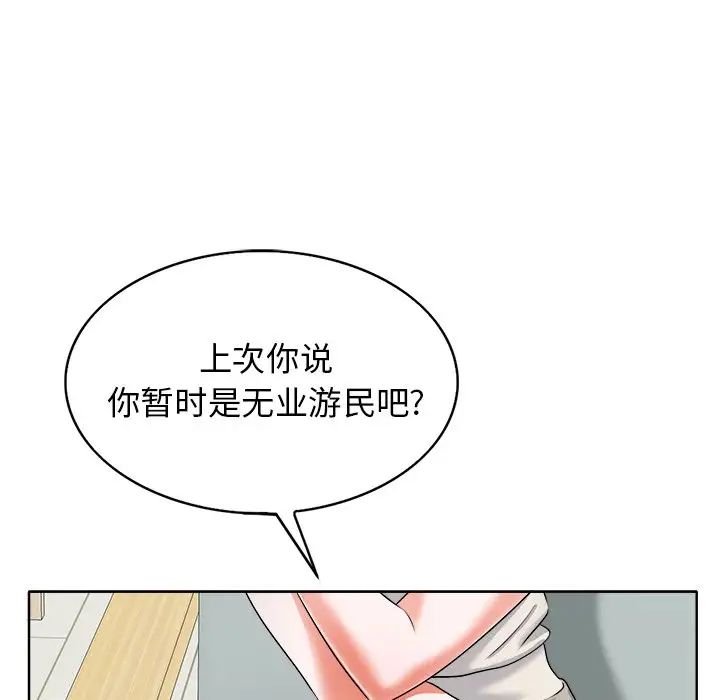 《当真爱找上门来》漫画最新章节第7话免费下拉式在线观看章节第【51】张图片