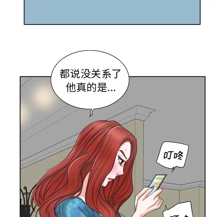 《当真爱找上门来》漫画最新章节第7话免费下拉式在线观看章节第【27】张图片