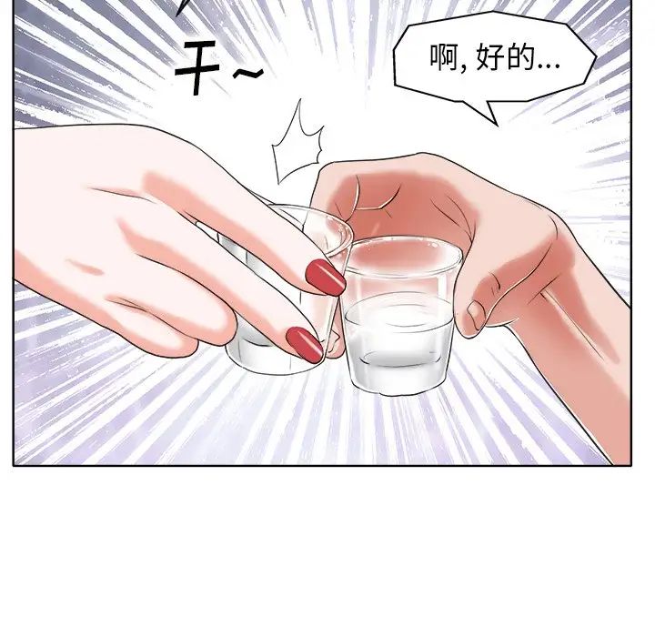 《当真爱找上门来》漫画最新章节第7话免费下拉式在线观看章节第【95】张图片