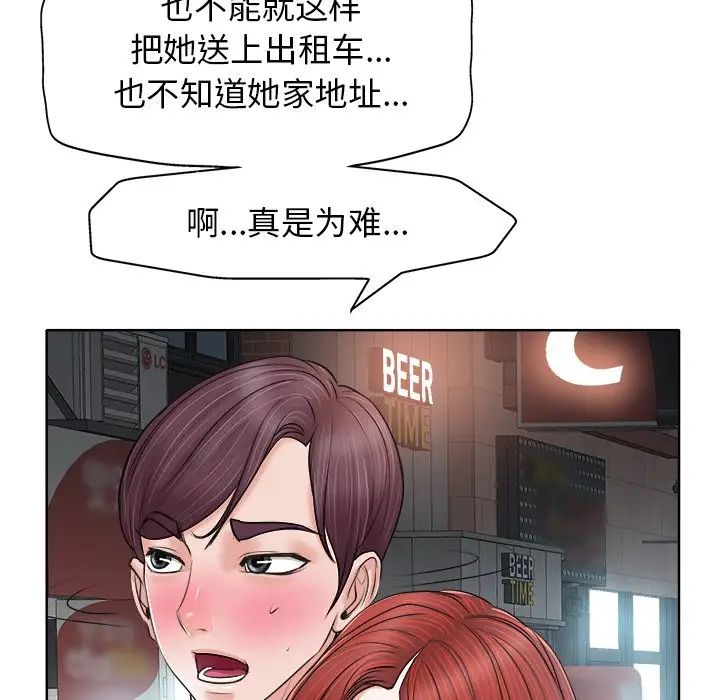 《当真爱找上门来》漫画最新章节第7话免费下拉式在线观看章节第【105】张图片