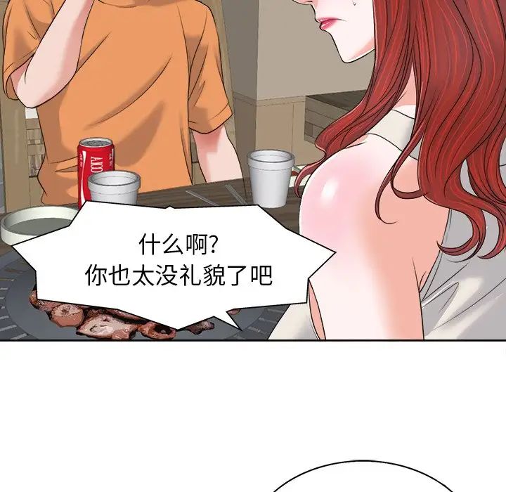 《当真爱找上门来》漫画最新章节第7话免费下拉式在线观看章节第【97】张图片